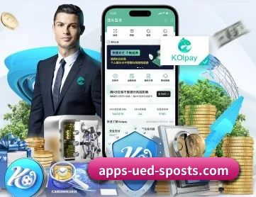ued体育 APP 深度功能